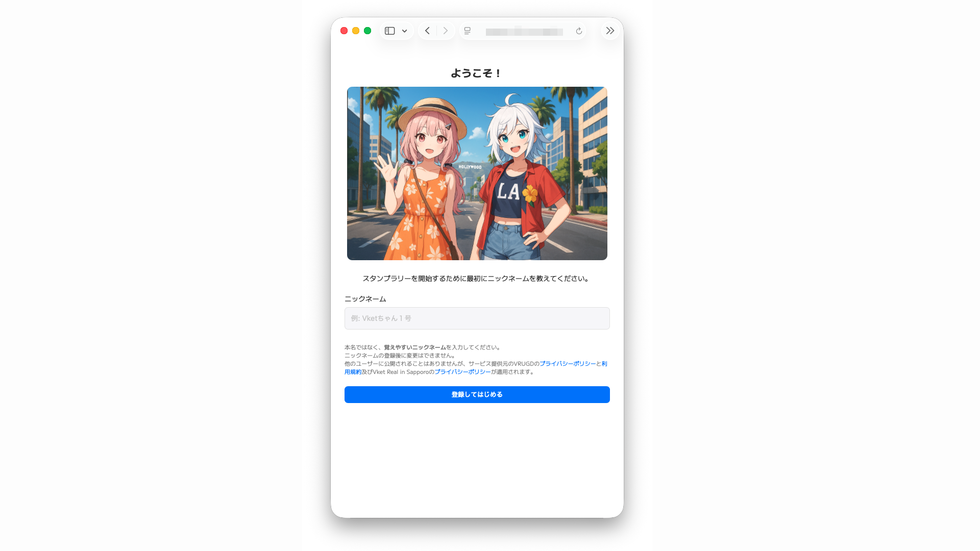 アプリ起動画面